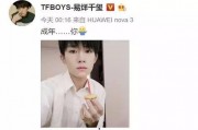 易烊千玺吃瓜娱乐视频,娱乐视频引发网友热议